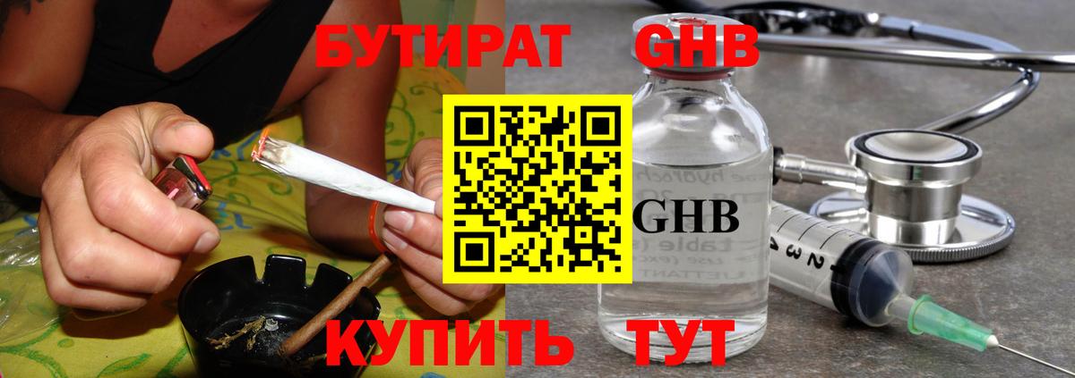 Тара  БУТИРАТ вода  Вход с VPN 