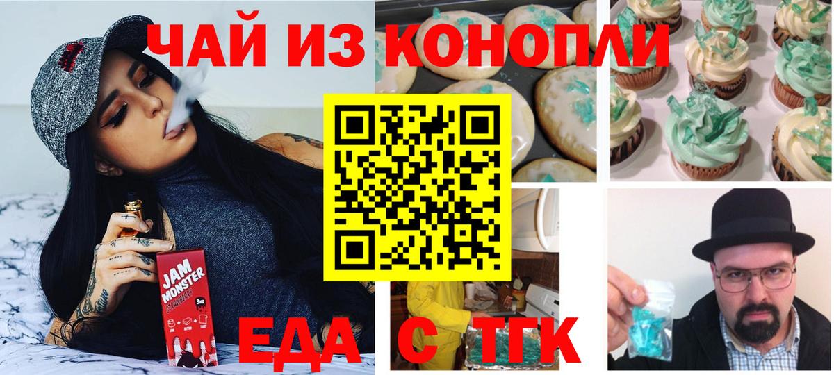 Cannafood марихуана  Вход с VPN  Тара 