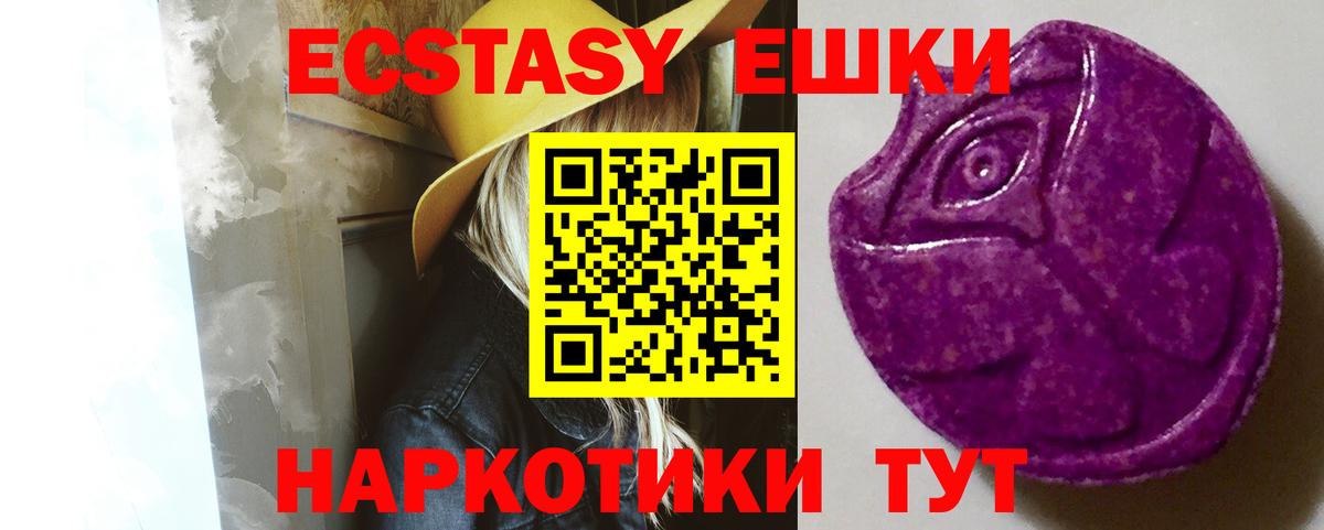 Тара  Экстази TESLA  Экстази  Вход с VPN  Ecstasy таблы 