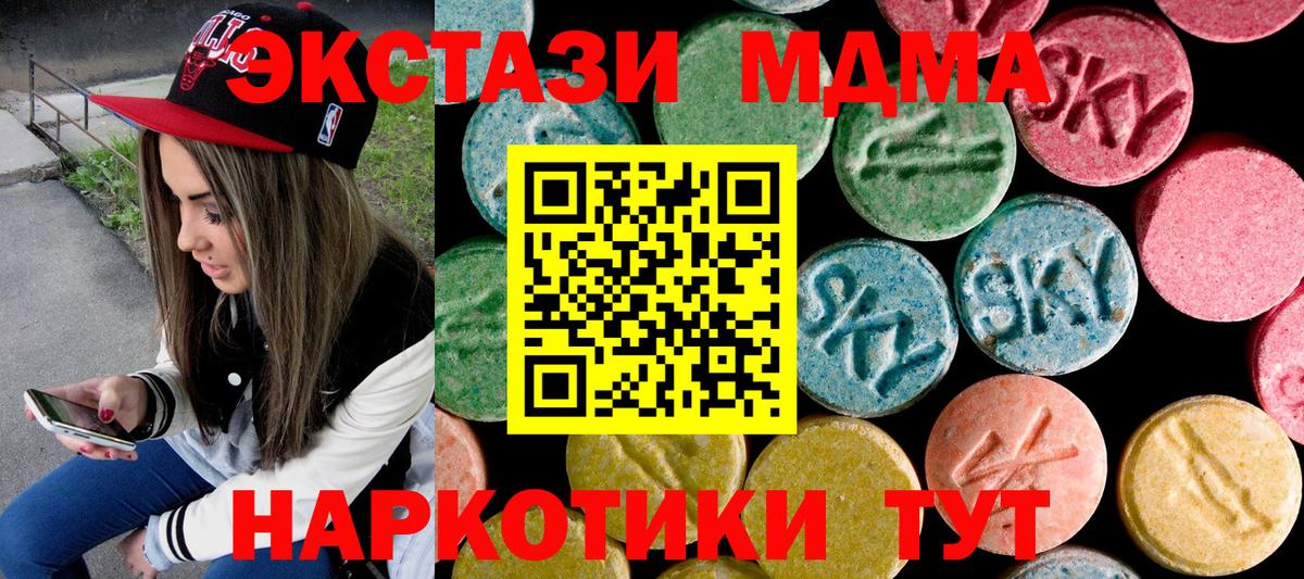 MDMA молли  MDMA молли  Вход с VPN  Тара 