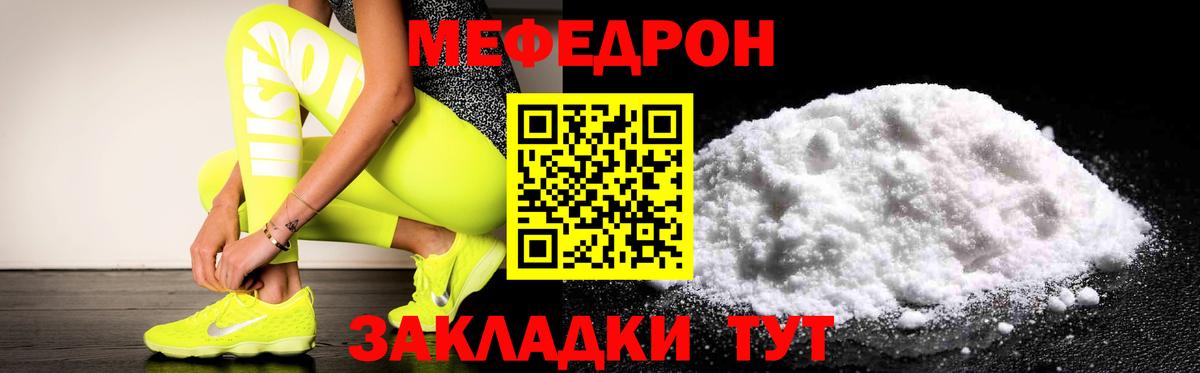 Меф мука Тара
