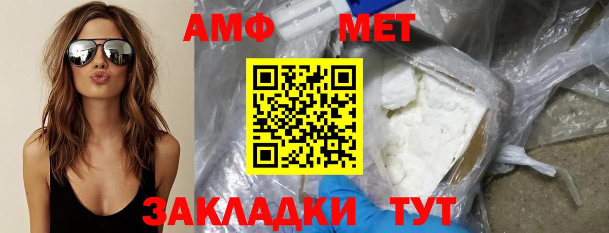 МЕТАМФЕТАМИН Methamphetamine Тара