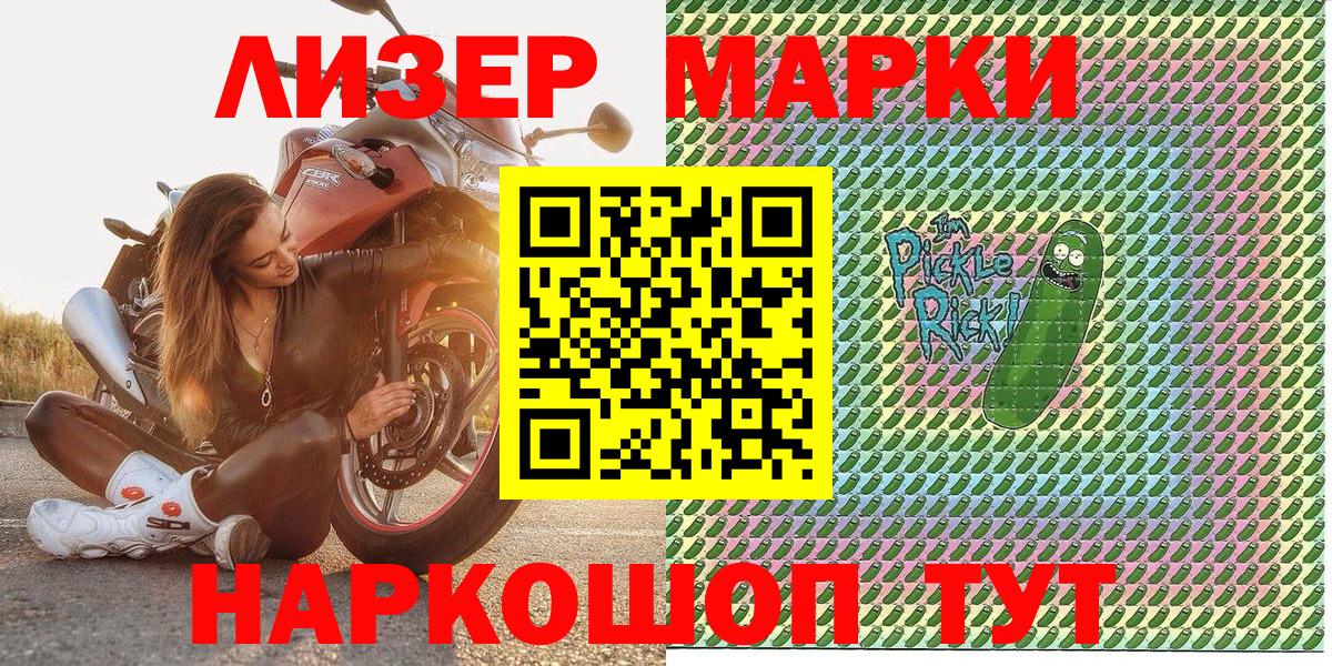 Наркотические марки  Марки 25I-NBOMe 1500мкг  Марки 25I-NBOMe 1500мкг  Вход с VPN  Тара 