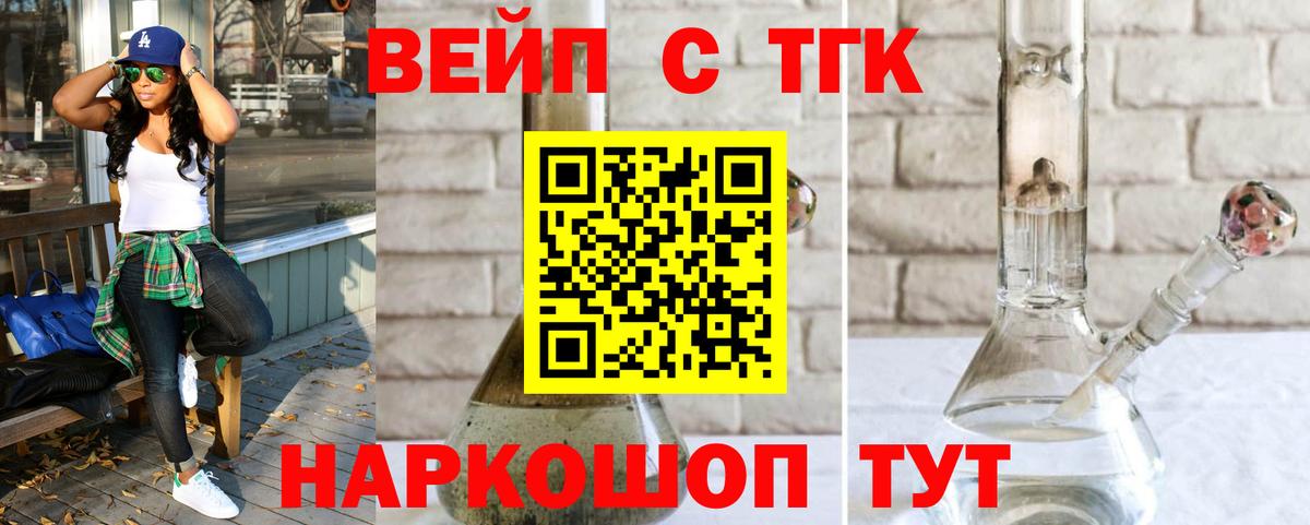 ТГК гашишное масло Тара